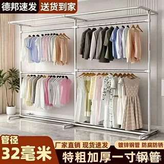 拉帘款一寸钢管挂衣架简约室内置地镀锌钢管落地晾衣架家用衣服架