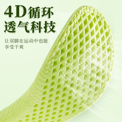 薄荷艾草踩屎感夏季鞋墊男士透氣吸汗防臭鞋墊加厚軍訓光腳鞋墊女