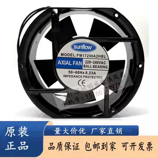 全新sunflow AXIAL FAN FM17250A2HBL/HSL 220V0.23A工业散热风机