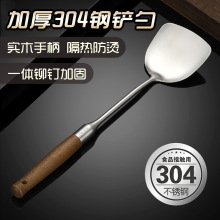 加厚304不锈钢锅铲炒菜铁铲子家用厨房防烫炒菜炒勺漏勺厨具西辰