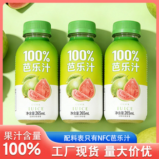 100%�Ř���֭������l0֬��nfc�Ř�֭265mlƿ�b��ˬ����Ʒ�ļ�