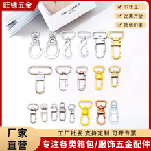 厂家现货金属钩扣五金箱包配件钥匙扣链条锁扣狗扣3分小门扣