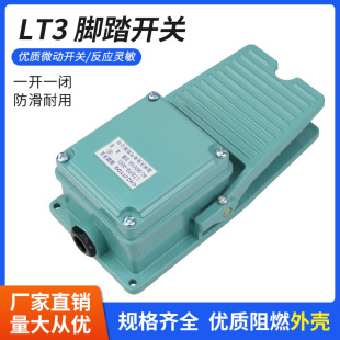 Foot Switch LT3 Aluminum Alloy HeaVy Duty Foot Switch AC380V 10a Foot Step on Off Pedal Switch