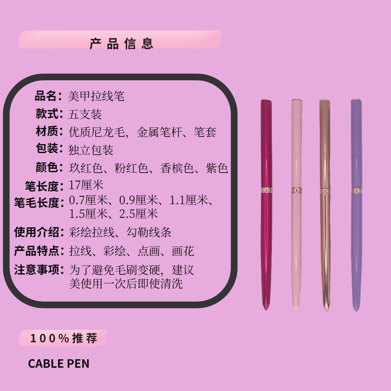 Estilo japonés pluma de dibujo de uñas pluma de línea de dibujo fino tienda de uñas pintura de color especial línea de dibujo de flores pintura de la mano muñeca extremadamente fina