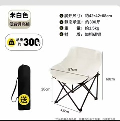 椅子家用户外折叠椅椅子野营低背月亮椅午休午睡休闲椅便携野餐椅