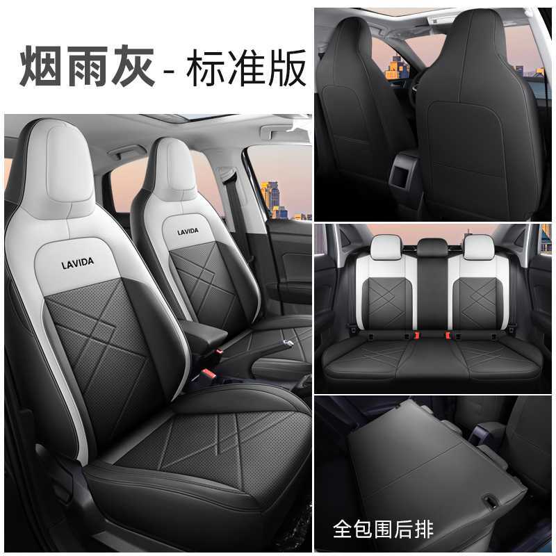 Modelə uyğun (Original) oturacaq örtükləri, Lang Yi Car Seat - othercustom-color