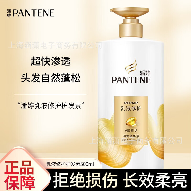 Revitalizing lotion, conditioner, essence, 500g