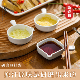Japanese Sp Sauce Dumpling Seasoning Dish, Dipping Dish, Special Dish for Eating Crabs, Grinding Paste Dipping Dish, Pouring Seasoning Dish