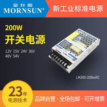 ����������ʽ���ص�ԴLM200-20B12/15/24/36/48/54R2