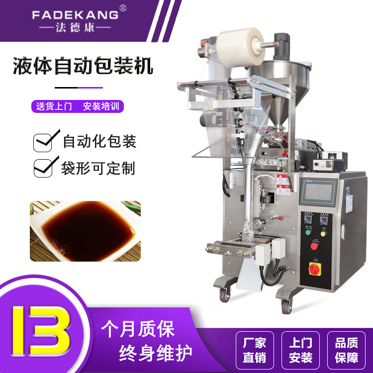 全自动冰袋灌装机生物冰袋包装机生鲜电商冷链冰袋保鲜冰袋包装机