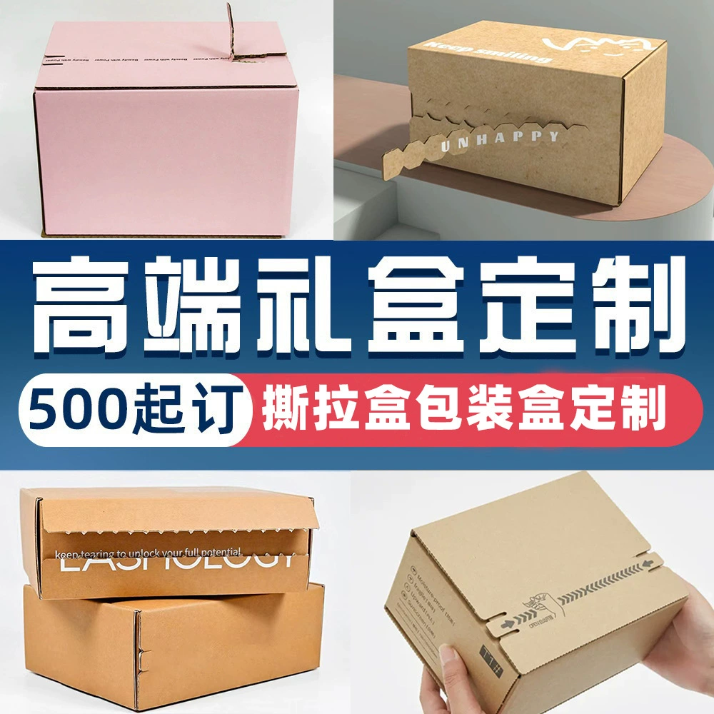 Цветная картонная коробка для почтовой рассылки с застежкой-молнией, одноразовая коробка, стоячая, двусторонняя, без клея, самоклеящаяся, с возможностью индивидуального оформления