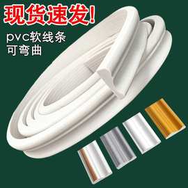 欧法式pvc电视背景墙边框装饰软线条收边条自粘弧形包边吊顶线条