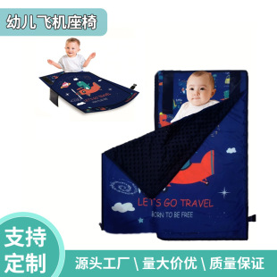Amazon Children's Airplane Hammock with Quilt, Safe and Comfortable, Baby Footrest, Footrest, Airplane Seat Extender