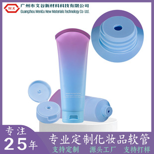 D45 Cosmetic Hose Packaging Material Pe Hose Packaging Facial Cleanser Hose Packaging Material Customized Pe Hose Packaging Material