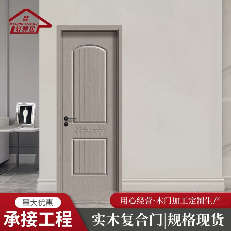 免漆生态卧室门室内门平开门工程门厂家批发价格 静音实木复合门
