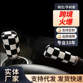 跨境RF汽车档位套冬季毛绒排挡套档杆手刹套档把套装手动挡车内饰