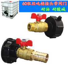 IBC��Ͱ���y�_�P60�ֽz�y�T����ܛ�ܽ��^��Ͱ��z���^4��6��1��