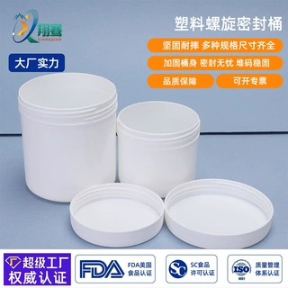 厂家批发1L塑料桶白色直立罐食品级PP广口瓶软膏分装盒带内盖空桶