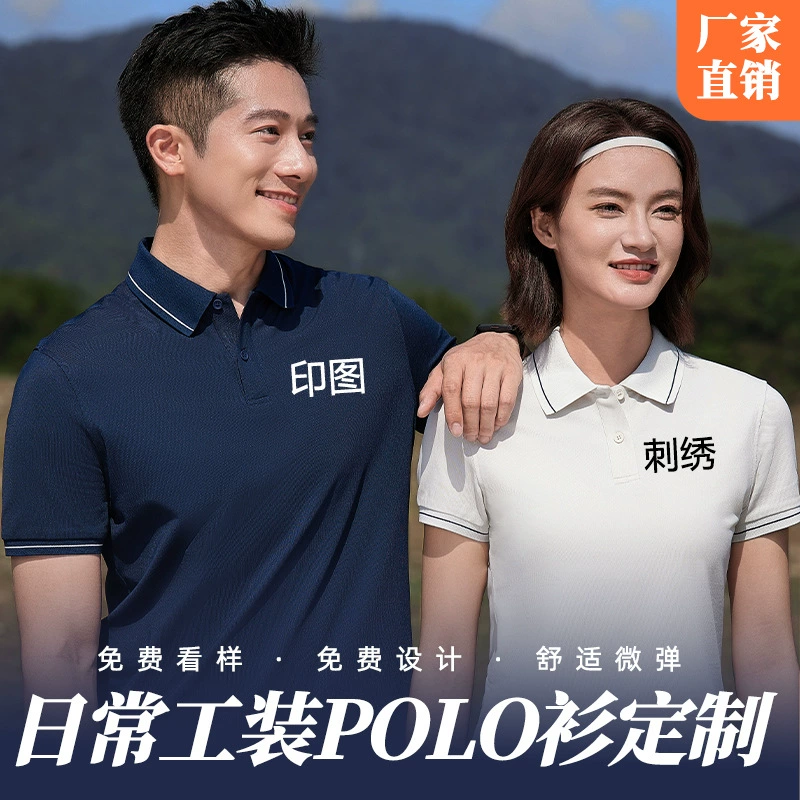 Легкая роскошная рубашка-поло из жидкого аммиака по индивидуальному заказу, корпоративная высококачественная рабочая одежда с короткими рукавами и лацканами, рекламная футболка с напечатанным логотипом