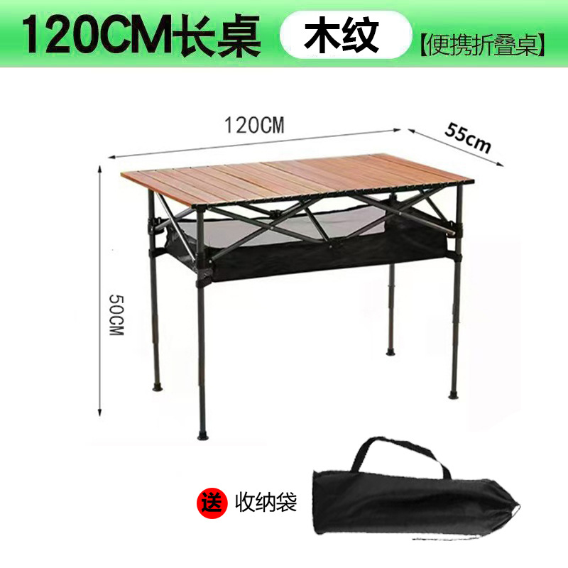 [우드그레인 컬러] 120cm 롱테이블 GT + 메쉬포켓 + 수납가방
