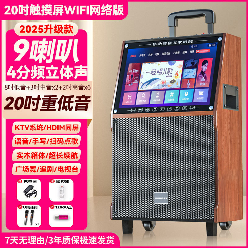 広場舞音響帯表示スクリーンk歌マイク一体機屋外ダンスビデオbluetoothスピーカーマイク|undefined