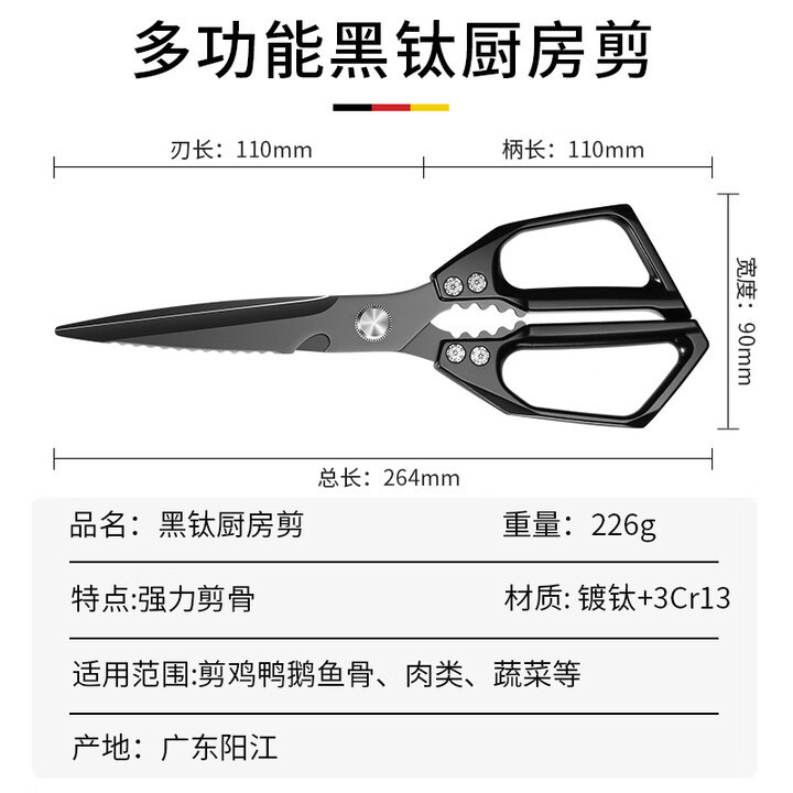 tijeras de cocina de acero inoxidable tijeras de hueso tijeras domésticas de alta dureza afilada multifuncional tijeras de hueso de pollo tijeras