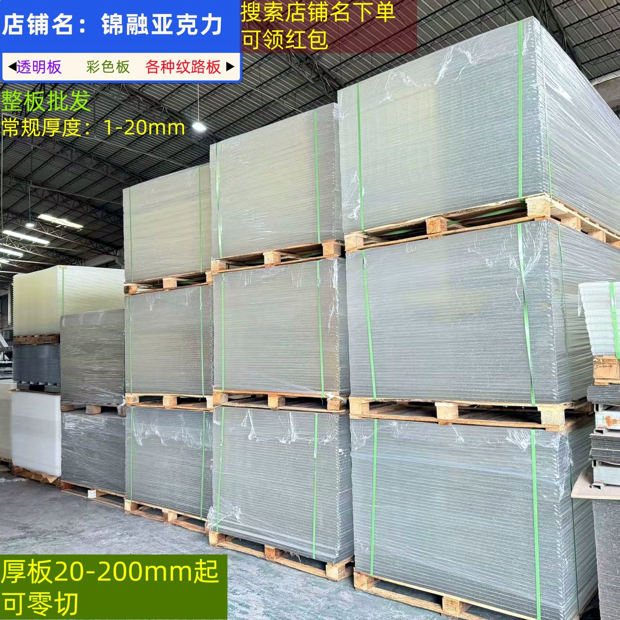 Прозрачная акриловая пластина цветная органическая пластина PSPT пластина ПЭТ пластина дорожная пластина оптовая разрезаемая перфорированная