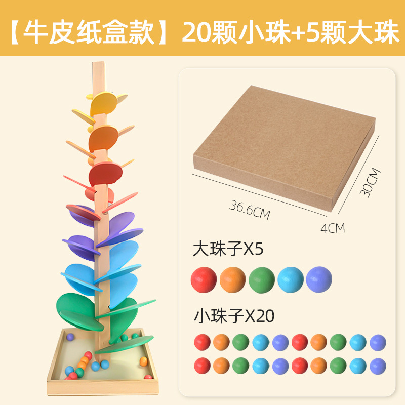 크라프트지 상자 뮤직 트리 (2cm 작은 구슬 20개 + 3cm 큰 구슬 5개)