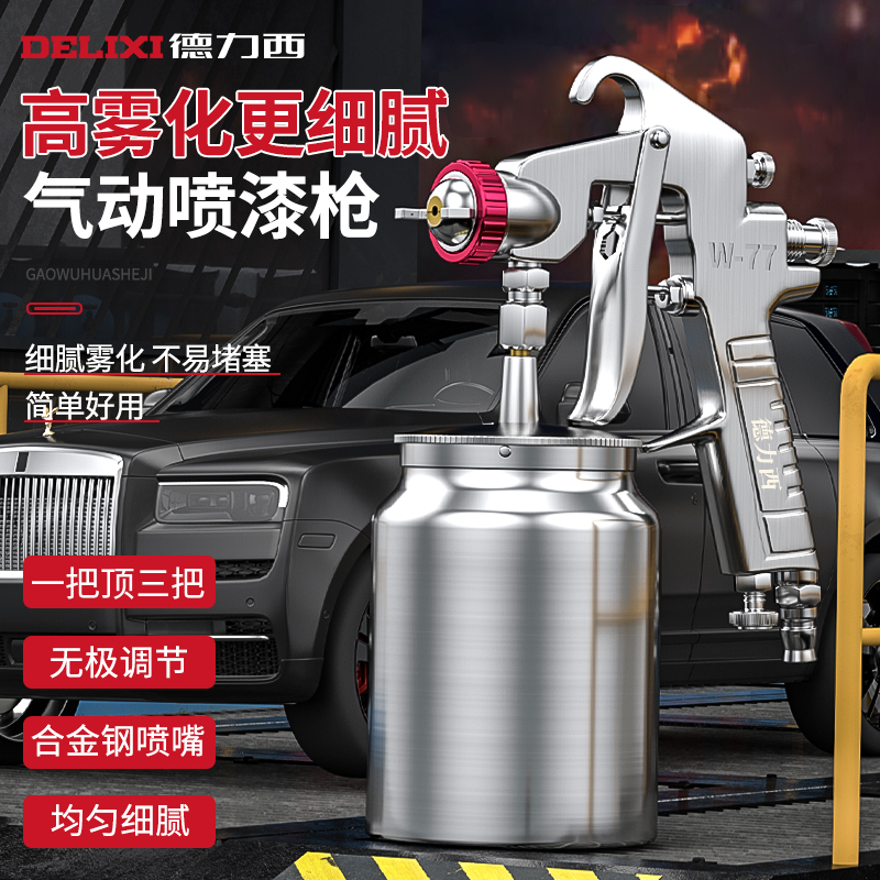 气动油漆喷枪汽车工具高雾化喷壶罐喷涂涂料乳胶喷抢机