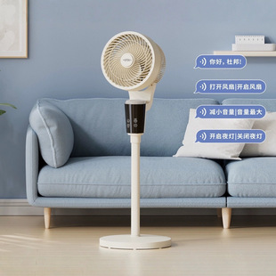 DuPont Air Circulation Fan PFS-KY0F 100.00g Intelligent Voice Mute Electric Fan Collection