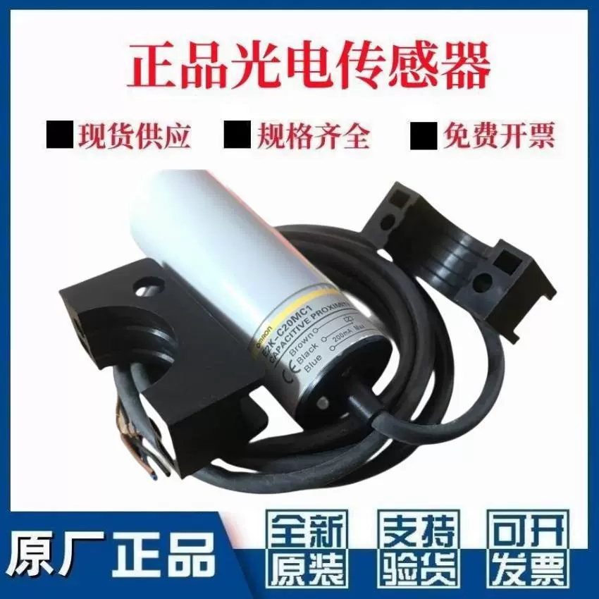 Оригинальный емкостной сенсор Omron E2K-C20MC1 C25ME1/E2/Y1/Y2 L13MC1 F1O