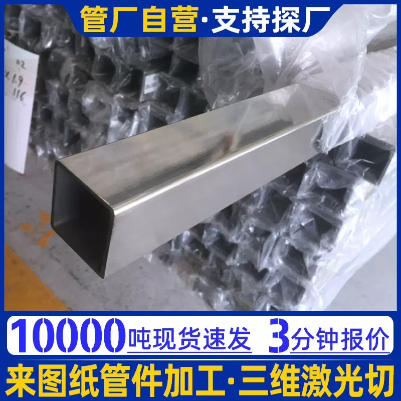 304不锈钢方管不锈钢矩形管批发201不锈钢工业型材方通厚壁方型管