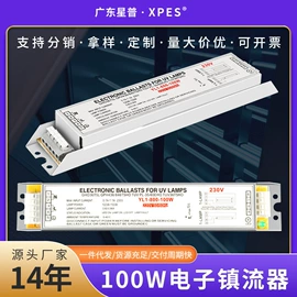 杀菌灯管;镇流器;水杀菌消毒