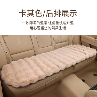 Mat Winter Thickened Plush Seat | Universal seat cover - bubble-fleece-rear-khaki-4221c-one