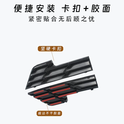 Suitable for BYD Seagull Automobile anti-insect net