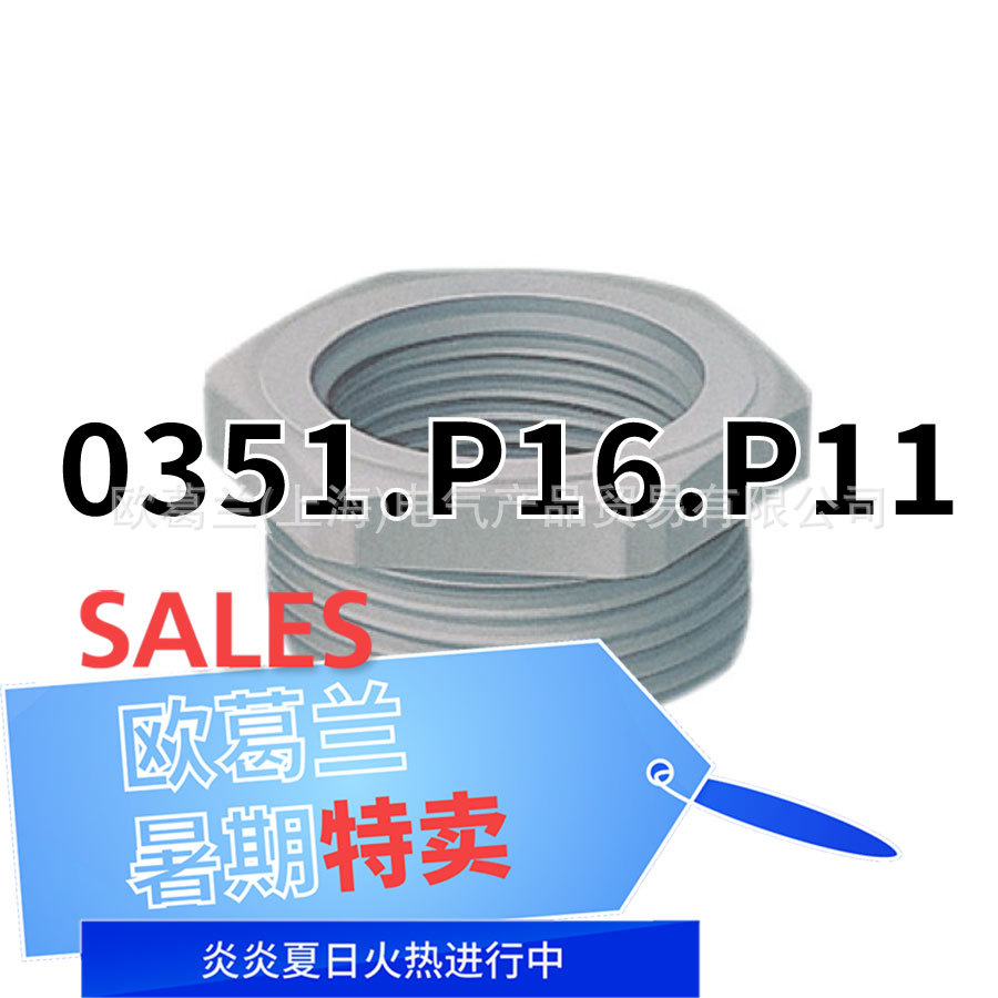 FLEXA REK-P PG16 转 PG11 尼龙缩减接头 0351.P16.P11 0351系列