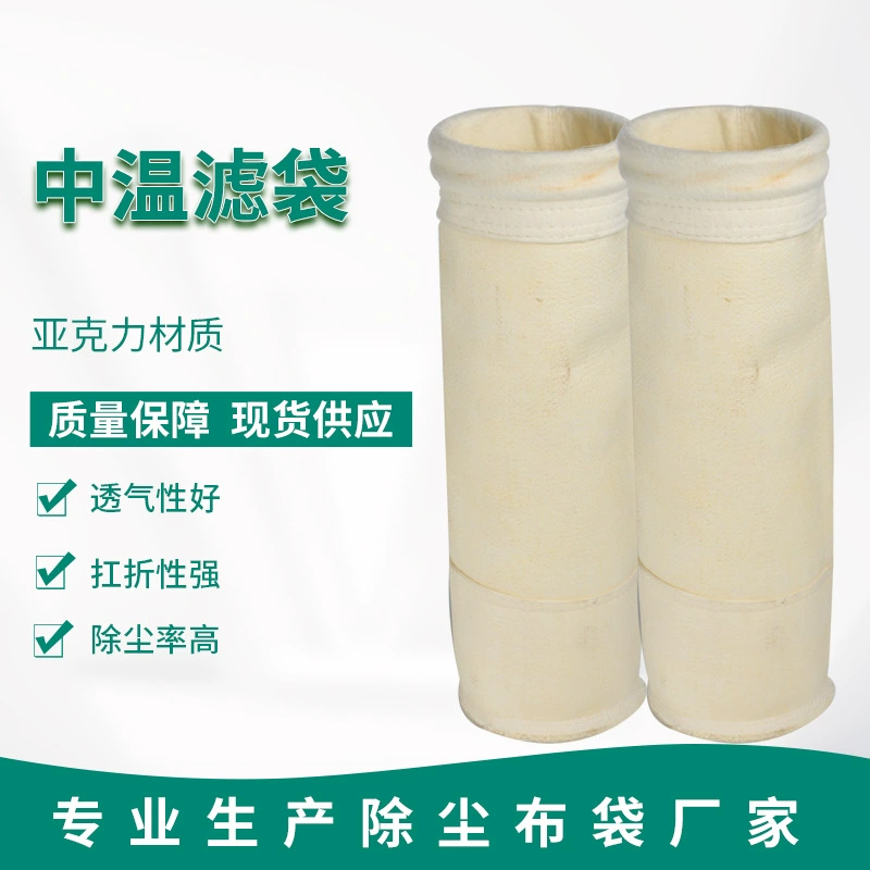 Средств сумка Сборника Пыли войлока иглы боилера П84 жидкостной кровати цедильного мешка удаления пыли температуры угольная высокотемпературная составная