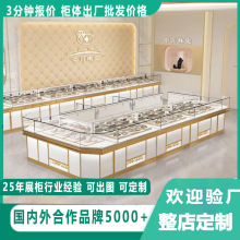 珠宝展示柜玻璃展柜烤漆珠宝柜首饰柜台展柜陈列柜置物架展台定制
