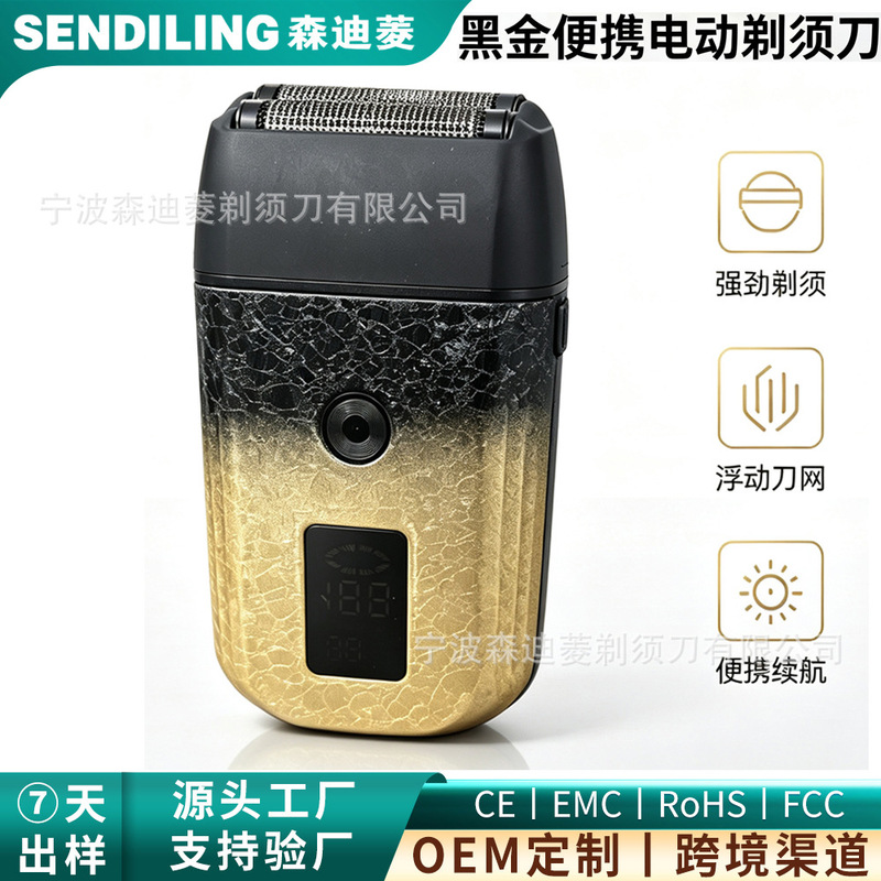 Cross-border new black gold portable electric shaver with LCD digital display, two-speed adjustment, men's travel shaver