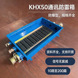 其他防雷设备;其他环境检测;防雷箱