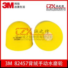 3M82457�Sɫ3�米�q�бPС�z�^���Ĺ�ˮ��ĥ݆�m��3M268L Hookit