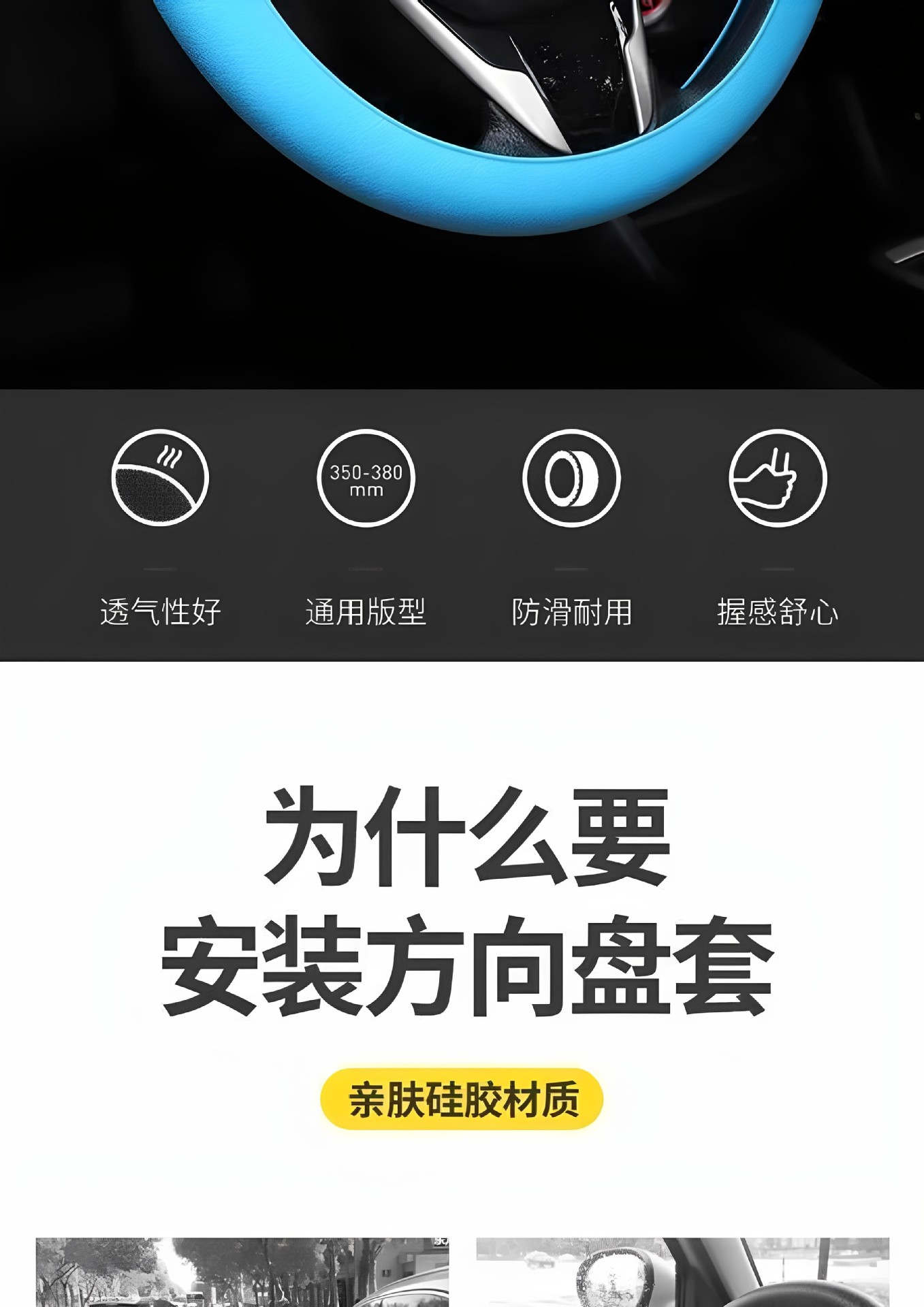 Silicone Steering Wheel Cover for Cars, Universal D-Shaped and Round Steering Wheel Covers for All Seasons