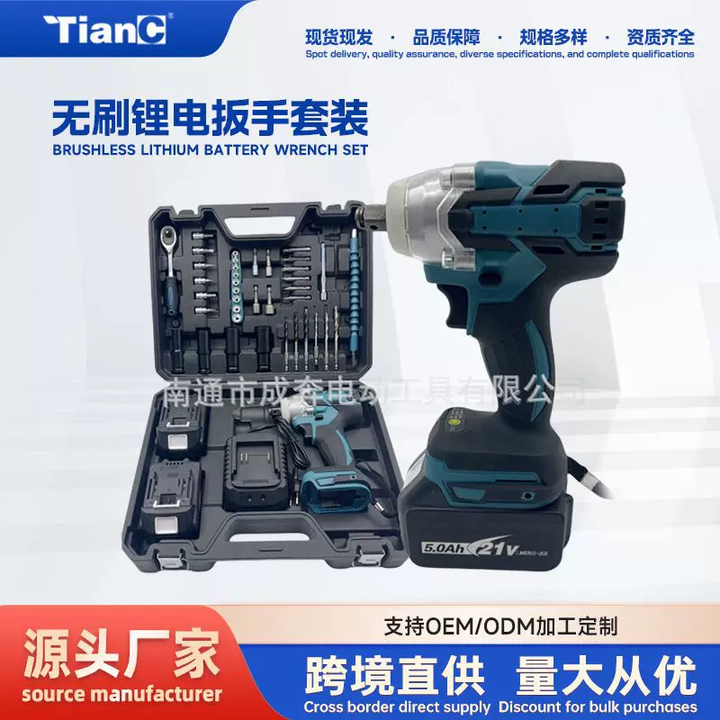 厂家供应无刷电动扳手风炮套筒充电冲击扳手套装锂电池电动工具