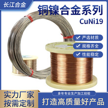 CuNi19|~懽zlϽԴ^SҎRȫ~懺Ͻz