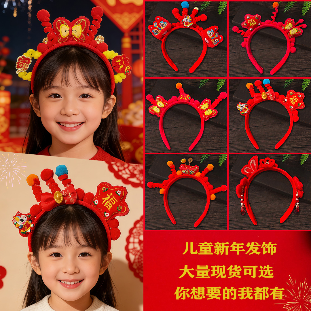 红色喜庆扭扭棒发箍新年儿童可爱头箍头饰毛绒洗脸发卡中国红发饰