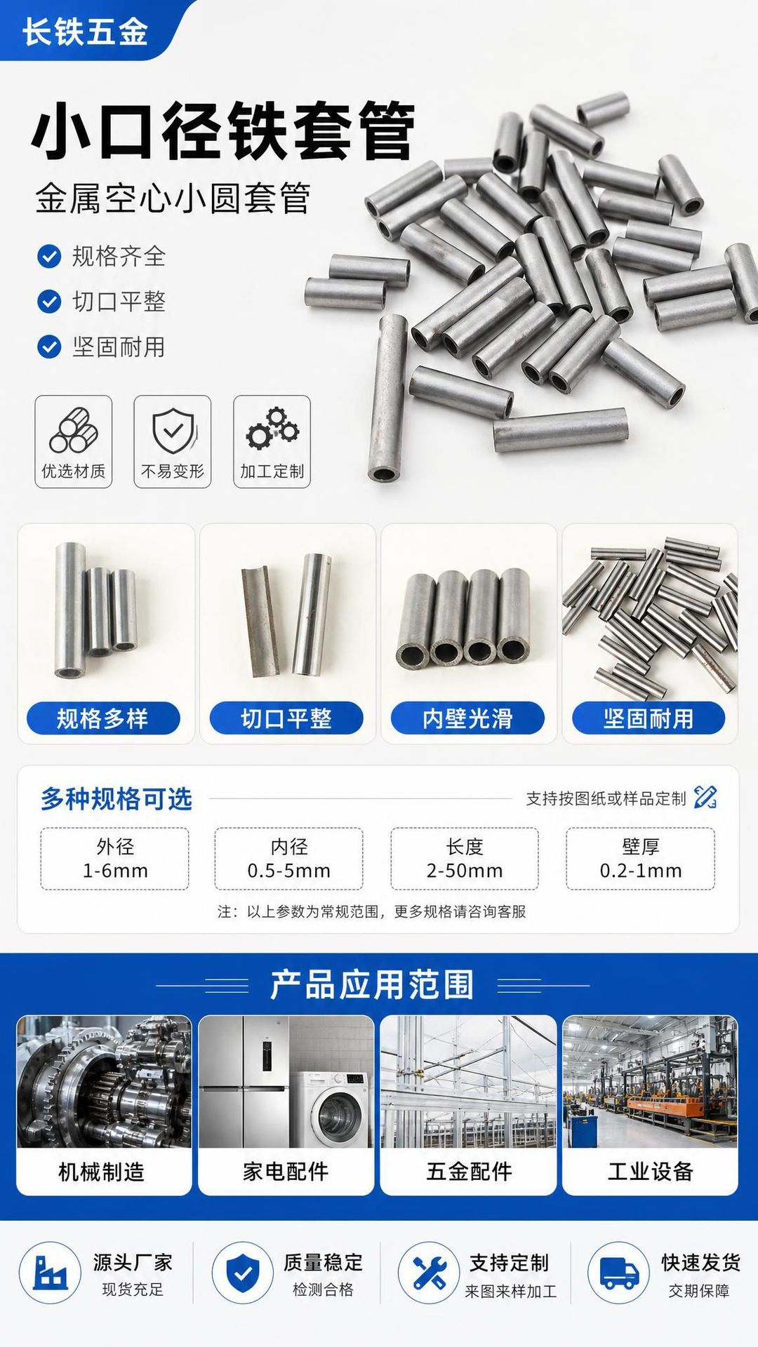 Small Bore Iron Sleeves Metal Hollow Small Round Sleeves Multiple Specifications Available Custom Matching According to Drawing Dimensions