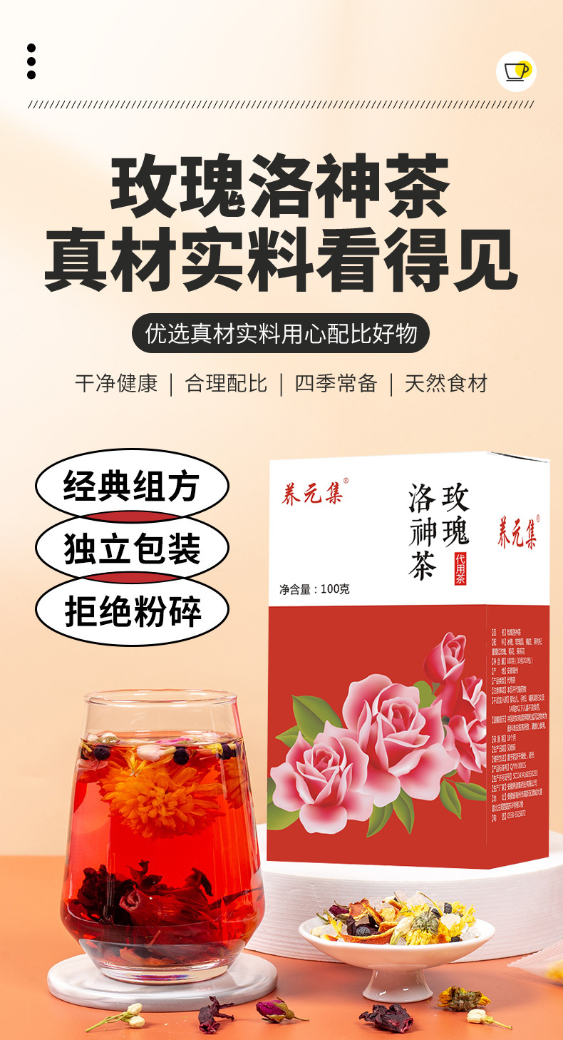 Yangyuan Rose Luo Shen Tea Black Goji Herbal Blend 100g Gift Box Cold Brew Wellness Tea overview