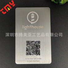 高档金属卡片定制二维码售后vip贵宾会员卡订 不锈钢名片制作