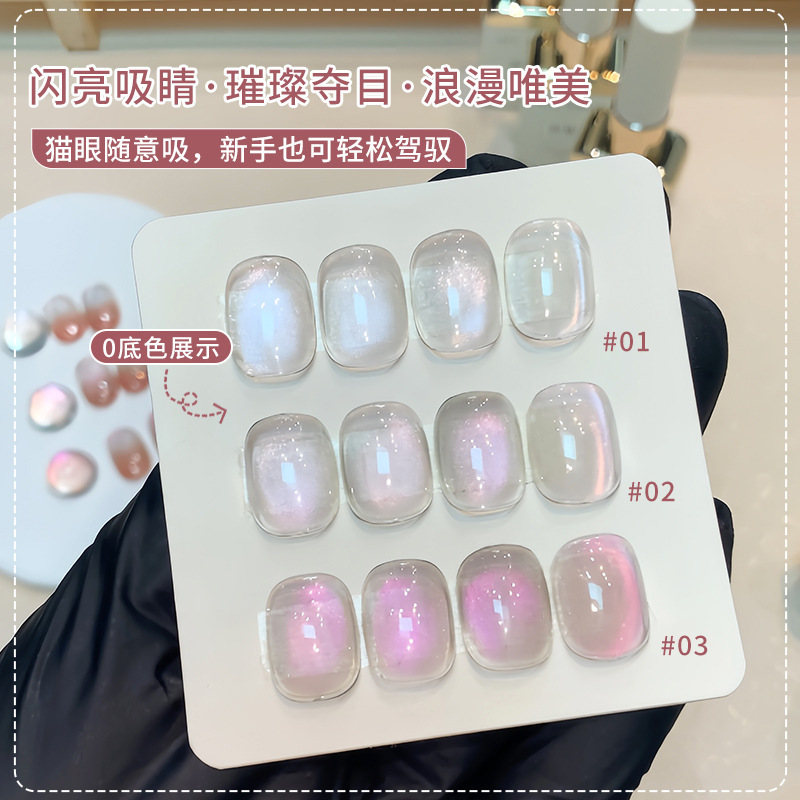 恩妮诗粉扑扑猫眼指甲油胶2025新款无底色清透玻璃珠猫眼美甲专用|undefined