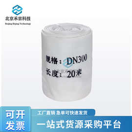 DN300排涝水带 8-300-20抗旱排涝大口径消防水带 农田灌溉水带